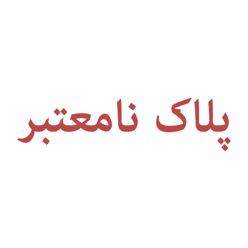 میلاد شفیعی